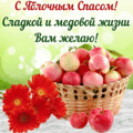269 открыток  НА ЯБЛОЧНЫЙ СПАС