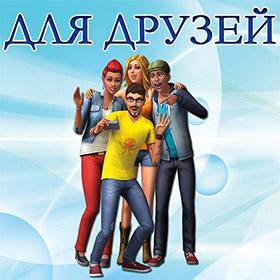 Для Друзей. Красивые открытки и картинки