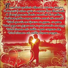 Отрытки со стихами.