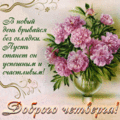 371 открыток  НА ЧЕТВЕРГ
