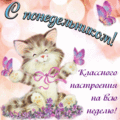 934 открыток  НА ПОНЕДЕЛЬНИК