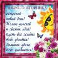 362 открыток  НА ВТОРНИК
