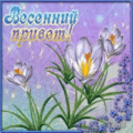 1922 открыток  ПОЖЕЛАНИЯ НА ВЕСНУ