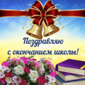 40 открыток  НА ВЫПУСКНОЙ С ОКОНЧАНИЕМ ШКОЛЫ