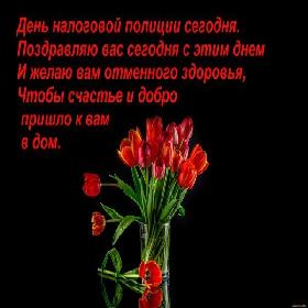 1 открыток  День налоговой полиции. 18 марта