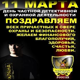 1 открыток  День работника органов наркоконтроля России. 11 марта