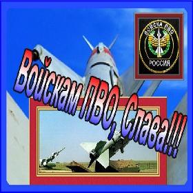 День специалиста по РЭБ (радиоэлектронной борьбе). 15 апреля