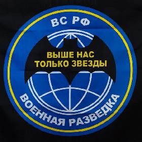 День военного разведчика. 5 ноября