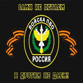 День войск противовоздушной обороны