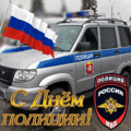 67 открыток  ДЕНЬ ПОЛИЦИИ