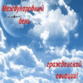 6 открыток  Международный день гражданской авиации. 7 декабря