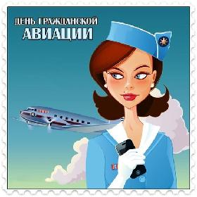 Международный день гражданской авиации. 7 декабря