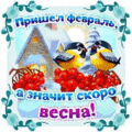 26 открыток  Макарьев день или Макар-весноуказчик. 1 февраля