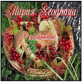 1 открыток  Мария Ягодница. В память Марии Магдалины