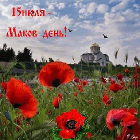 День памяти святых мучеников Мокия и Марка. 16 Июля