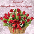 270 открыток  С ДНЕМ РОЖДЕНИЯ ЛЮДМИЛЕ