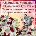 8660 открыток  С ДНЕМ РОЖДЕНИЯ ЖЕНЩИНАМ