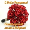 555 открыток  С ДНЕМ РОЖДЕНИЯ БАБУШКЕ