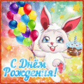 4596 открыток  С ДНЕМ РОЖДЕНИЯ РЕБЕНКУ