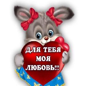 Для тебя с любовью. Красивые открытки и картинки