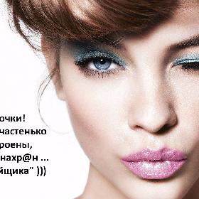 Девочки! Если вы частенько расстроены, меняйте нахр@н...