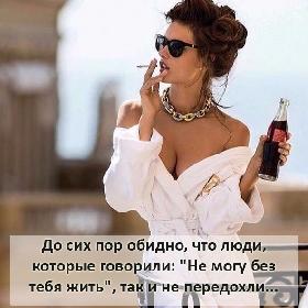 До сих пор обидно, что люди, которые говорили: 