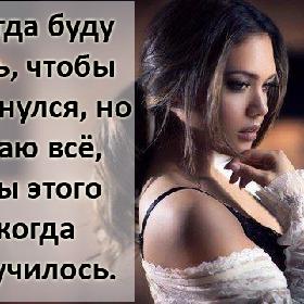 Я всегда буду хотеть, чтобы ты вернулся, но сделаю все, чтобы этого никогда не случилось.