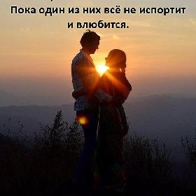 Дружба между женщиной и мужчиной возможна. Пока один из них все не испортит и влюбится.