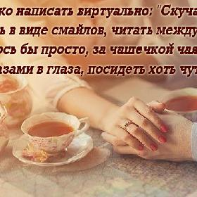 Нам легко написать виртуально: 