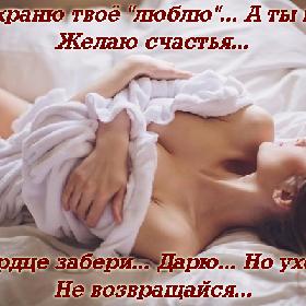 Я сохраню твое 