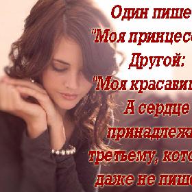 Один пишет: 