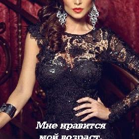 Мне нравится мой возраст, когда уже можно! Еще можно!!! И все можно!!!