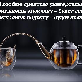 Семейное положение кажется между приходом с работы и отходом ко сну