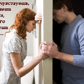 Иногда чувствуешь, как теряешь человека, но ничего не можешь сделать...