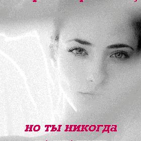 Можно удалить историю переписки, но ты никогда не удалишь свои воспоминания...