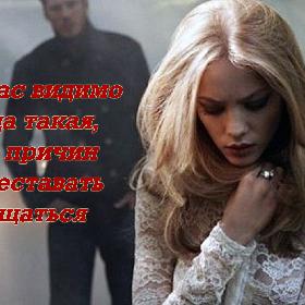 Сейчас видимо мода такая, без причин переставать общаться.