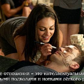Идеальные отношения – это интеллектуальная близость с взаимными подколами и нотками легкого разврата.